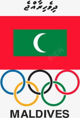 马尔代夫马尔代夫奥运会图标图标