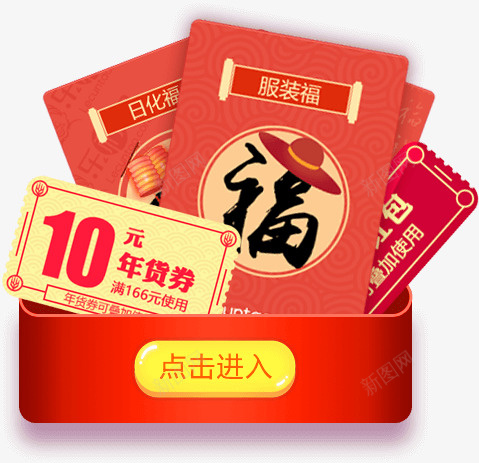 红色集福标签png免抠素材_88icon https://88icon.com png素材 标签 福 红色