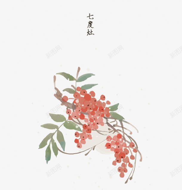 七度灶png免抠素材_88icon https://88icon.com PNG图片 PNG图片素材 PNG素材 PNG素材免费 PNG素材免费下载 七度灶 手绘 水彩 花朵