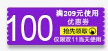 100元购物券png免抠素材_88icon https://88icon.com 100元 优惠券 双十一 紫色 购物券