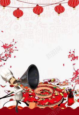中国风美食海报边框装饰背景