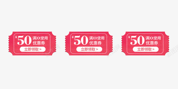 红色优惠券psd_88icon https://88icon.com 优惠券 促销优惠券 天猫优惠券 店铺优惠券 无线优惠券 红色