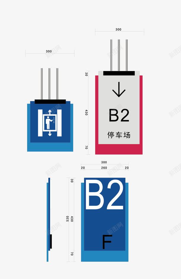 停车场指示牌png免抠素材_88icon https://88icon.com 导视牌 导视系统 广告设计 总平牌 指示牌 禁鸣 限速牌等