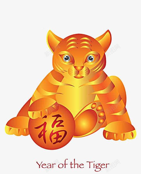 卡通老虎送福png免抠素材_88icon https://88icon.com 卡通 金色