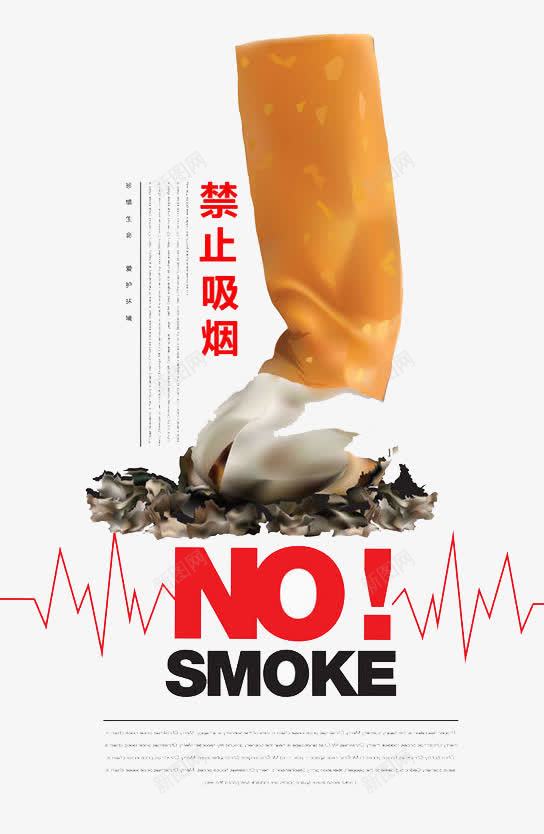 禁止吸烟psd免抠素材_88icon https://88icon.com nosmoking 不准吸烟 健康 公共场合 禁止 身体