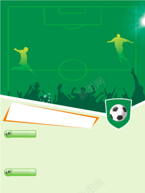 足球比赛海报背景背景