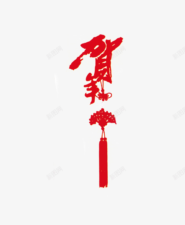 红色中国结png免抠素材_88icon https://88icon.com 中国结 中国风 古典 喜庆 彩结 新年 红色 装饰