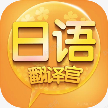 小红书手机logo手机日语翻译官旅游应用图标图标