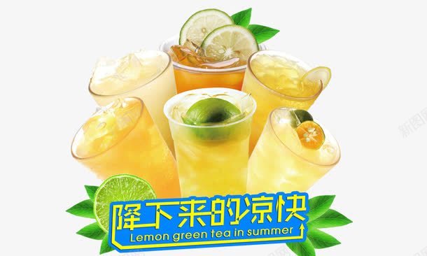 冰凉冷饮png免抠素材_88icon https://88icon.com 冰凉冷饮标签