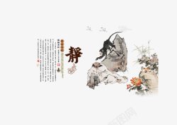 静养生文化素材
