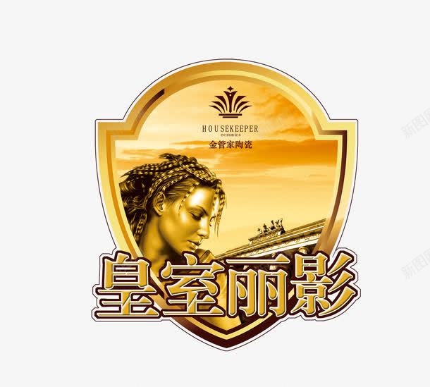 陶瓷砖贴psd格式psd免抠素材_88icon https://88icon.com 企业VI 应用效果 最新 标贴设计 视觉识别 陶企 陶瓷