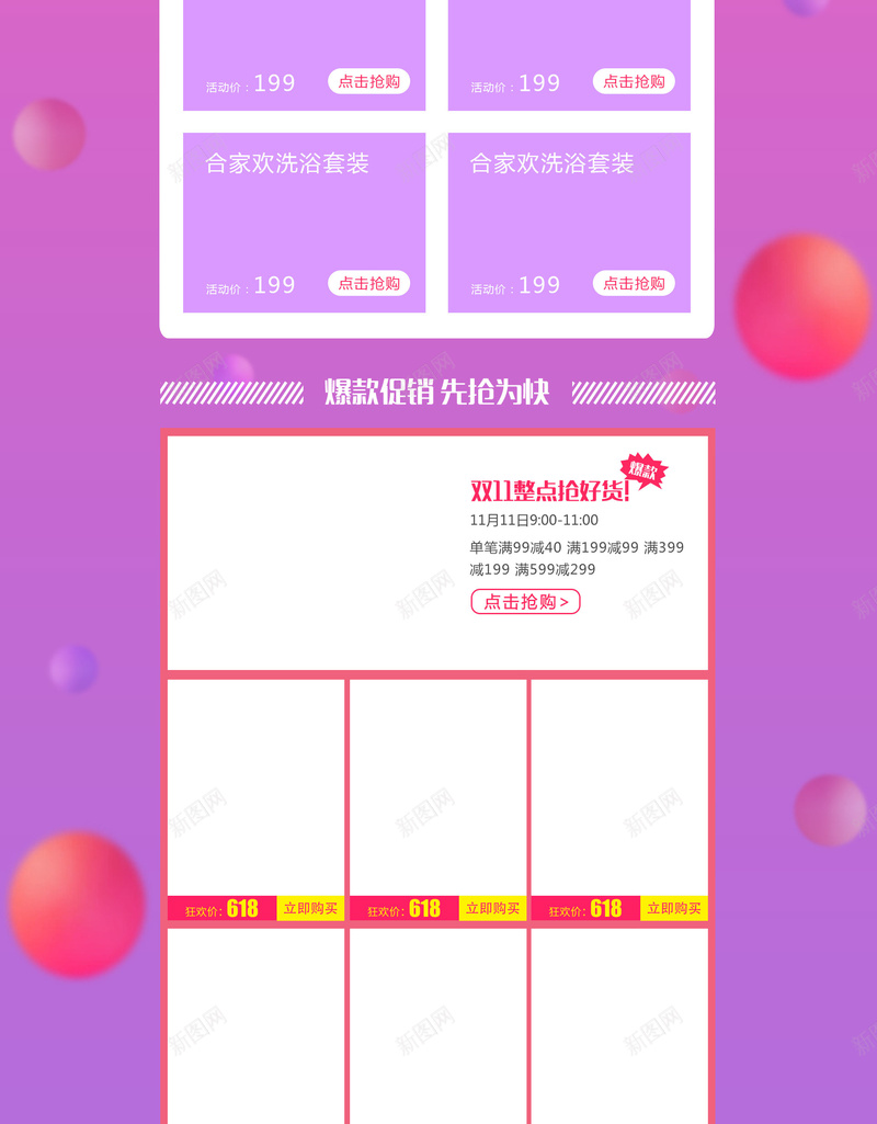 双11专场粉色美妆促销店铺首页psd设计背景_88icon https://88icon.com 1111 化妆品 双11 双11专场 双十一 淘宝 电商促销 箱包鞋帽 粉色背景 美妆 首页