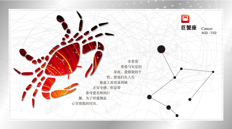 卡通巨蟹座背景矢量图ai设计背景_88icon https://88icon.com 卡通 巨蟹 座 海报 背景 矢量图