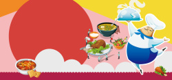 餐饮比赛厨师厨艺培训卡通海报背景517吃货节高清图片