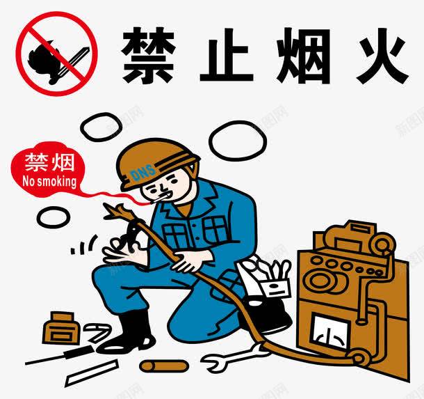 禁止烟火矢量图eps免抠素材_88icon https://88icon.com 工人 电工 矢量素材 禁烟 矢量图