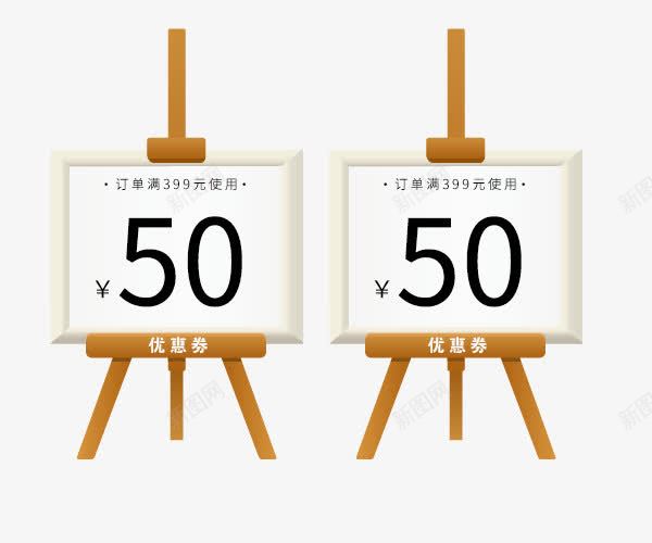 50元代金券png免抠素材_88icon https://88icon.com 50元代金券 代金券 优惠券 优惠券PNG 文字排版 艺术字