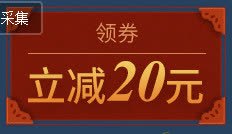 红色中国风花纹优惠券png免抠素材_88icon https://88icon.com 优惠券 国风 红色 花纹