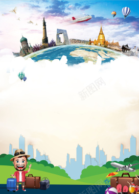 环游世界世界旅行海报背景背景