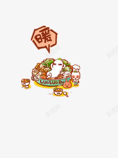 暖暖的小火锅png免抠素材_88icon https://88icon.com 卡通 可爱 饮食文化