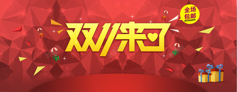 红色扁平双11背景cdr设计背景_88icon https://88icon.com 1111 几何 双11 双11来了 双十一 扁平 渐变 炫酷 红色