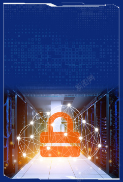 国家网络安全蓝色创意科技网络安全背景高清图片