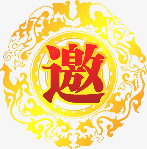 黄色花纹字体效果png免抠素材_88icon https://88icon.com 字体 效果 花纹 黄色