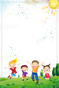 国际儿童节纯真六一国际儿童节纯真年代儿童节快乐公益海报高清图片
