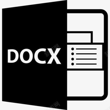 docx文件docx文件变图标图标