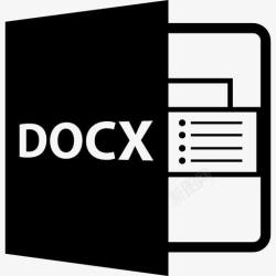 docx文件docx文件变图标高清图片