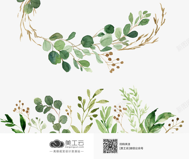 绿色手绘的植物装饰png免抠素材_88icon https://88icon.com 叶子 手绘植物 树叶标签 植物 绿叶 绿植