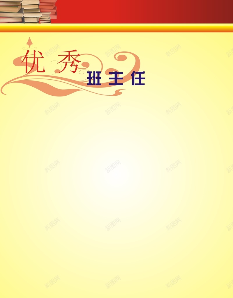 学校海报背景模板大全cdr设计背景_88icon https://88icon.com 光荣榜海报 几何 大全 学校海报 开心 校园海报