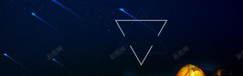 星空梦幻纹理蓝色海报背景psd设计背景_88icon https://88icon.com 三角形 几何 夜空 山 帐篷 幸福 扁平 星空 梦幻 流星 灯光 简约 纹理 蓝色