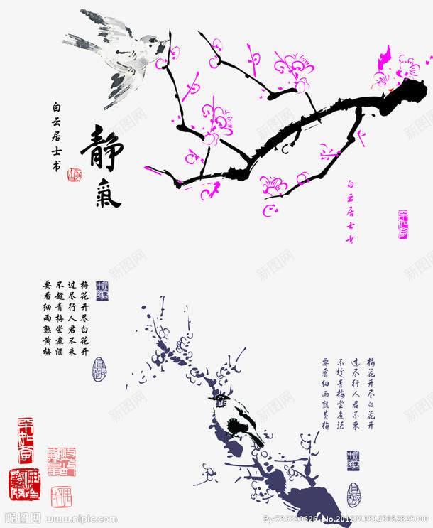 桃花png免抠素材_88icon https://88icon.com 桃花 花卉 诗 静 静字