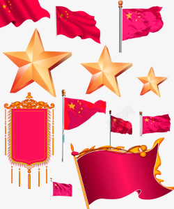 红色中国风星星红旗装饰图案素材