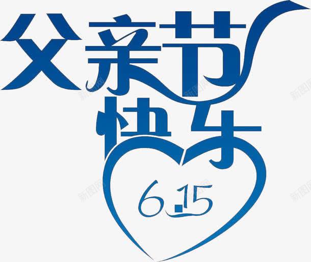 彩带字体效果png免抠素材_88icon https://88icon.com 字体 彩带 效果 设计