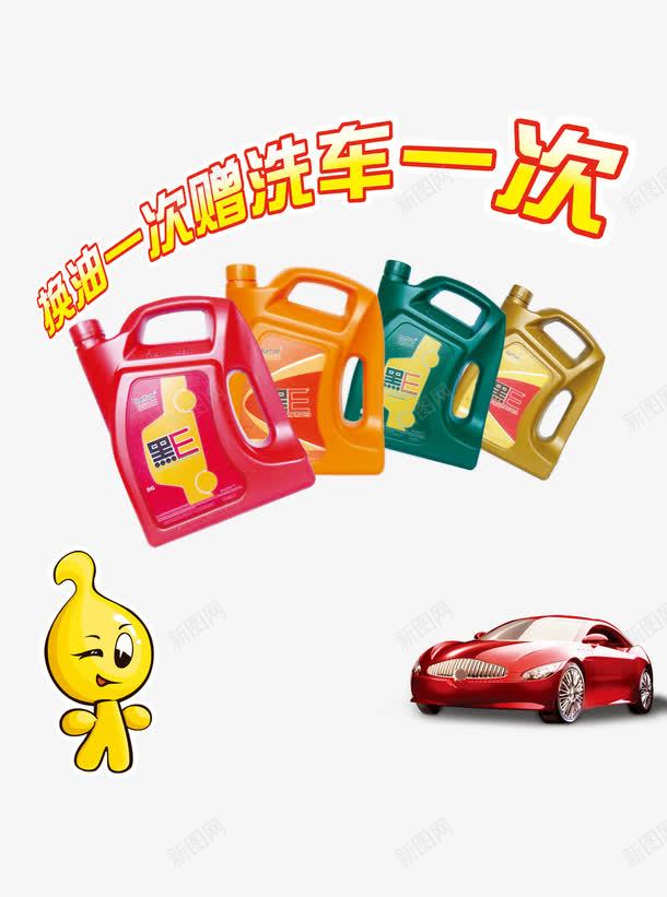 汽油汽车png免抠素材_88icon https://88icon.com 产品实物 汽油 汽车