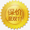 金色双11图标海报png免抠素材_88icon https://88icon.com 11 图标 海报 金色