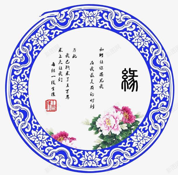 青花瓷素雅彩色png免抠素材_88icon https://88icon.com 中国风 圆形 蓝色 青花瓷