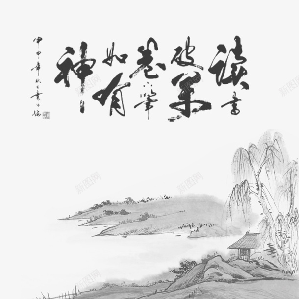 中国风山水画2psd免抠素材_88icon https://88icon.com 中国风 书法 墨迹 山水画