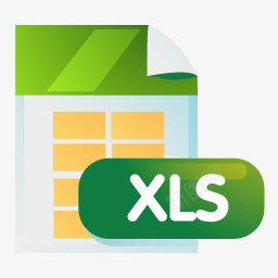 XLXLS文件图标图标