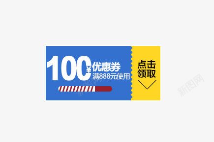 100元优惠劵png免抠素材_88icon https://88icon.com 100元优惠劵 促销 天猫淘宝标签