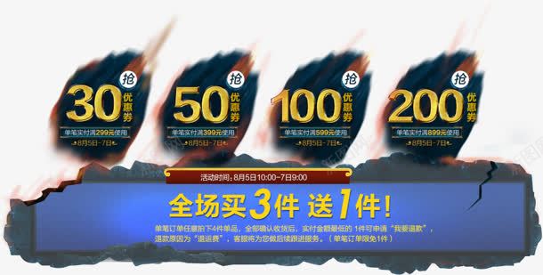 优惠券促销标签买三送一png_88icon https://88icon.com 优惠券 促销 标签