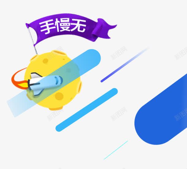 促销元素装饰png免抠素材_88icon https://88icon.com 促销图案 免扣图片 双十一 装饰图案