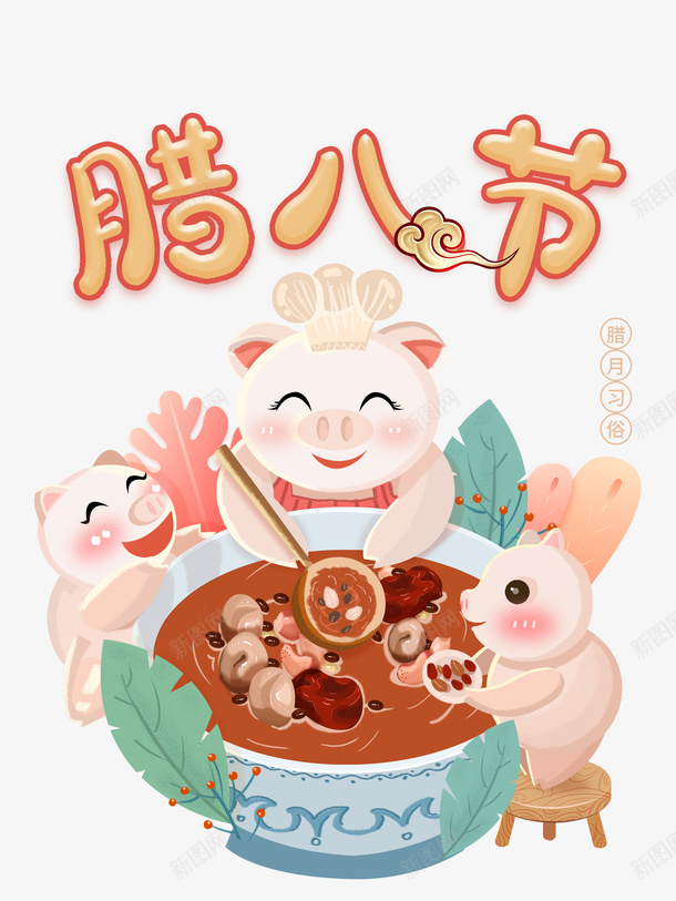 腊八节粥手绘猪树叶psd免抠素材_88icon https://88icon.com 手绘猪 树叶 粥 腊八节