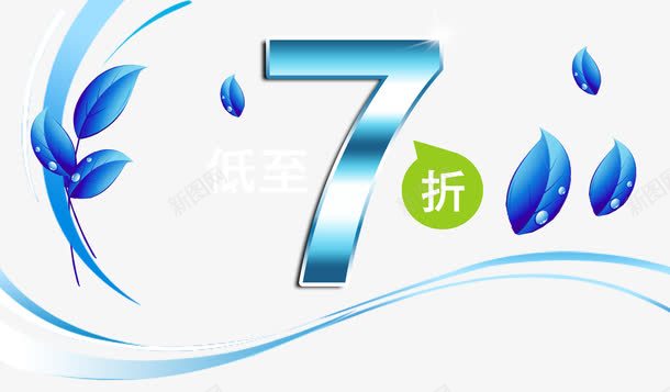 低至七折png免抠素材_88icon https://88icon.com 七折 促销优惠 树叶 线条 蓝色