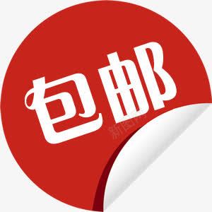 包邮红色圆形卷边标签png免抠素材_88icon https://88icon.com 圆形 标签 红色