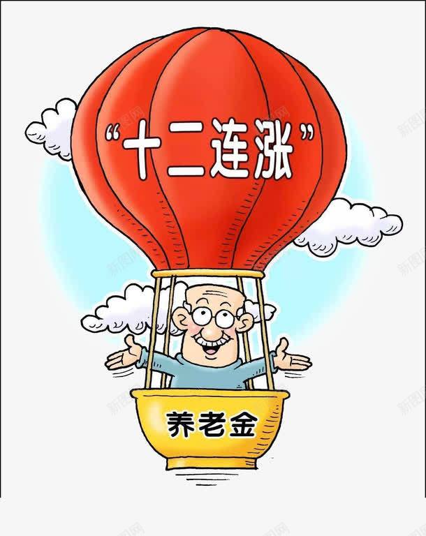 坐在养老金热气球上面的老年人png免抠素材_88icon https://88icon.com 养老金 十二连涨 热气球 老年人