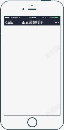线条手机png免抠素材_88icon https://88icon.com 手机 素描 线条