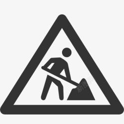 警告标示施工中警告标示施工中图标高清图片