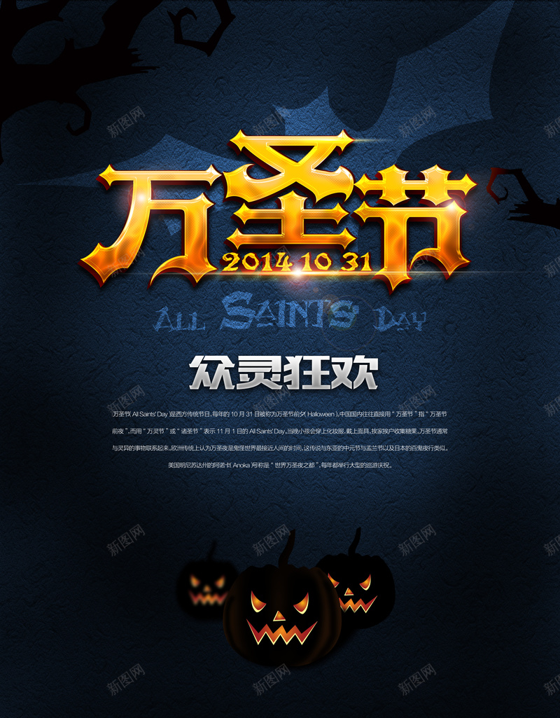 黑色炫酷双十一活动海报模板psd_88icon https://88icon.com 1111 PSD分层素材 创意海报 双11 双十一 双十一酷炫字体 广告设计作品 漂亮 激情 狂欢 立体 设计 质感 酷炫 黑色